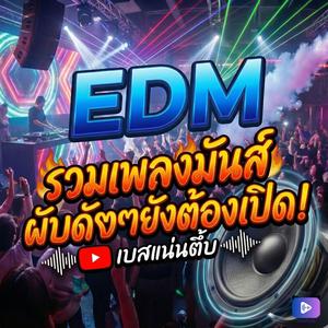 เอื้อยค้าบผมบ่ได้คิดหลาย (He Says I’m Just His Sister)