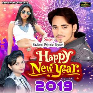 Pyar Bhail Suru Naya Saal Me