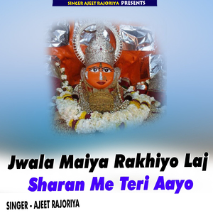 Jwala Maiya Rakhiyo Laj Sharan Me Teri Aayo