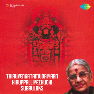 Thiruvenkatamudaiyaan Thiruppalliyezhuchi - Sri Venkatesa Suprabhatam In Tamil