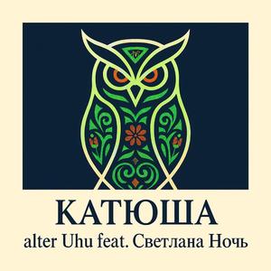 Katjusha (Remastered)