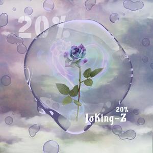 我懒得管那么多现在就只想和你在一起（Prod by N2U_Beatz）