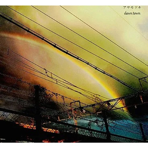 行き止まりの日々