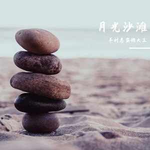 寻梦