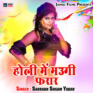 Holiya Rang Detau Choliya Ge