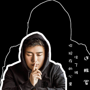 你现在的心里住了谁