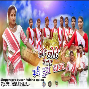 Chote Chote Pelar