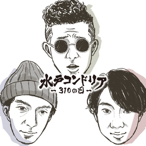 ミラクルパワー