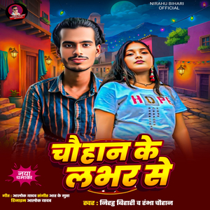 Chauhan Ke Lover Se