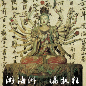 偏执狂