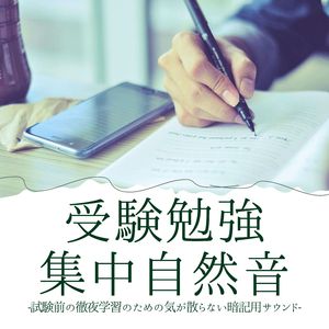 気持ち落ち着かせる