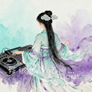 姑娘把谁记心上