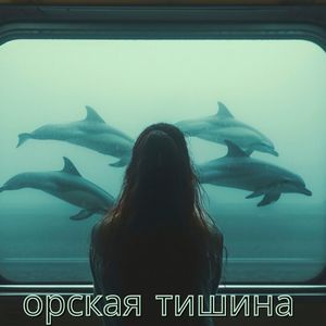 Лазурный покой