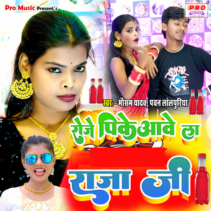 Roje Pike Aawe La Raja Ji