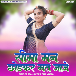 Seema Man Chhodkar Mat Jaje