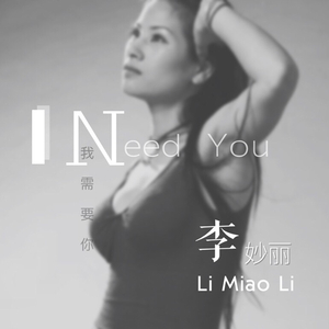 I Need You（英文）