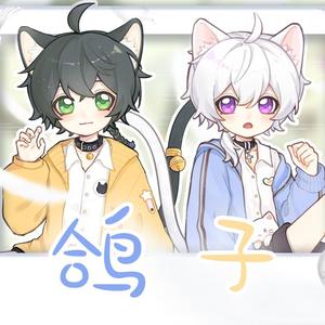 【流仙＆一止小太】鸽子v1.0