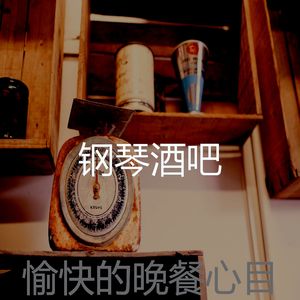 诗意的休息中节奏