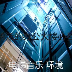 柔和的摩天楼时刻