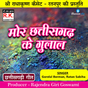 Mor Chhattisgarh Ke Gulal