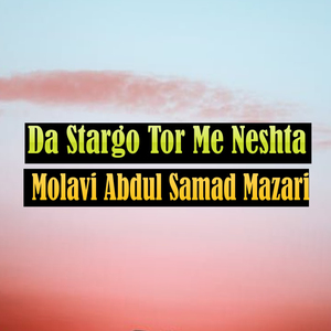 Da Yo Cha La Ghama
