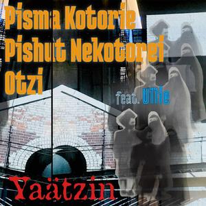 Pisma Kotorie Pishut Nekotorei Otzi (feat. Ricky Boy)