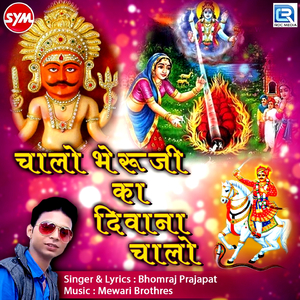 Balam Tejaji Le Chal Re