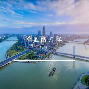 梦里的三江 伴奏