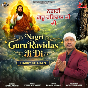 Nagri Guru Ravidas Ji Di