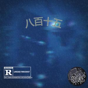 Cold Night (feat. Jahmaiki)