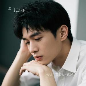 听说下雪季节应该拥抱 (Cover 南波万)