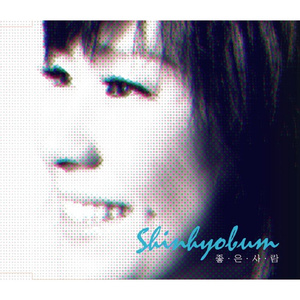 좋은 사람 (Harmonica Inst.)