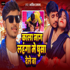 Kala Naag Lahanga Me Ghusa Dele Ba