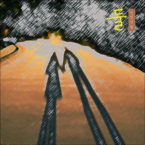 둘이 걷던 밤