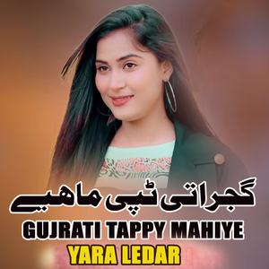 Gujrati Tappy Mahiye