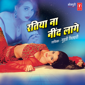 Oodhani Sambhal Ke