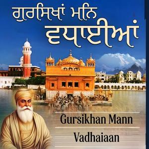 Gursikhan Mann Vadhaiaan