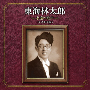 春の悲歌(エレジー)