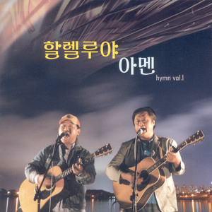 고통의 멍에 벗으려고