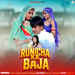 Runicha Ka Baja