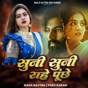 Suni Suni Rahe Punshe