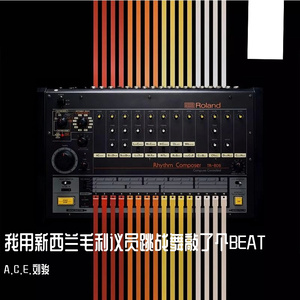 我用新西兰毛利议员跳战舞敲了个BEAT