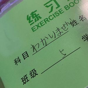 【洛天依】上海市位育中小学校歌