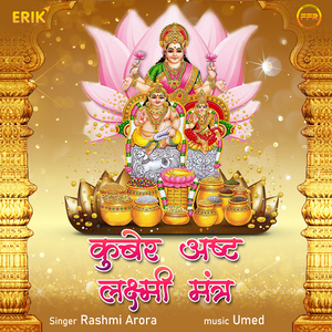 Kuber Ashta Laxmi Mantra