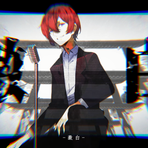 畏光症－silent spiral－