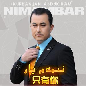 Nimam Bar-只有你