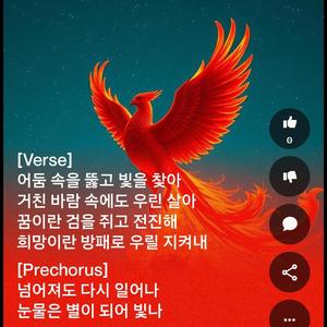 꿈을 쫓아