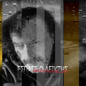 εσπασε ο δεικτης