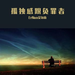 你一定能够成为一个有用的人（pro by evo music）