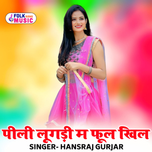 Pili Lugadi M Phool Khil
